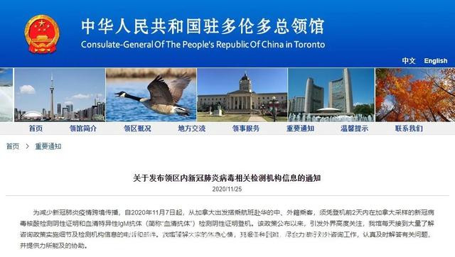 新规！加拿大华人回国需多做一件事！多伦多增加3个双阴检测点