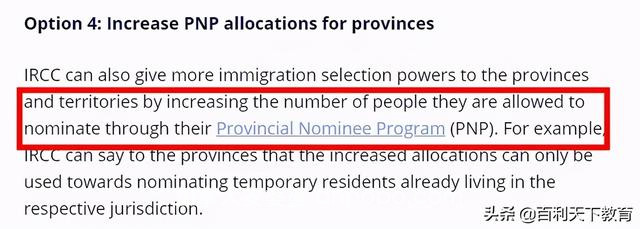 好消息！加拿大又计划放宽移民政策！留学生拿PR门槛降低