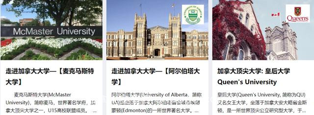 东亚教育被人诟病！加拿大诺贝尔奖人数全球第八，教育不可小觑
