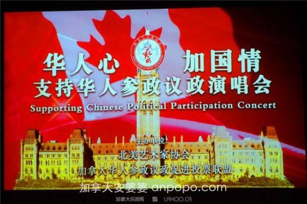 大陆背景华裔为何总被加拿大政坛“拒之门外”？
