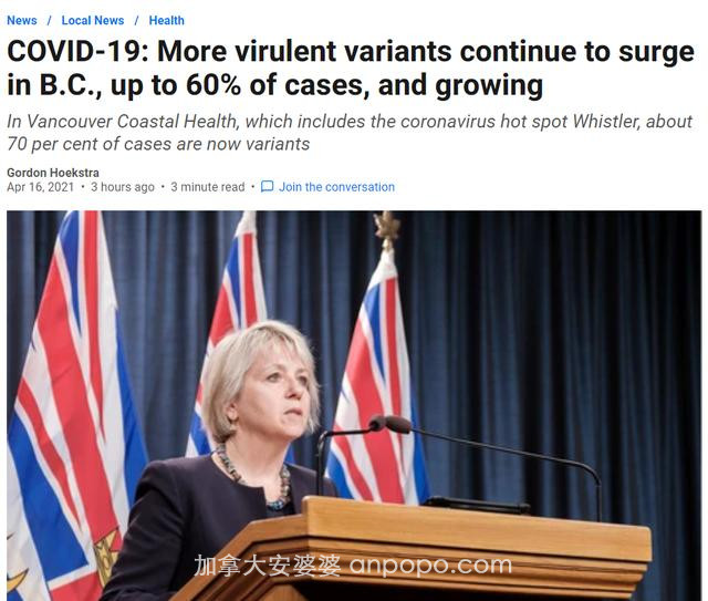 警报！BC省60%感染病例都是变异病毒！300感染者落地YVR 涌入温哥华