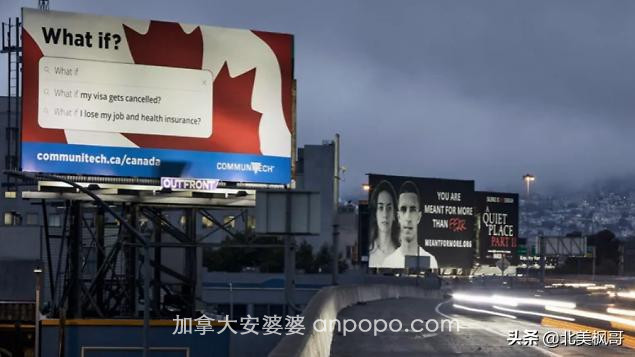 加拿大科技业到硅谷设大广告牌招人才：美国不要我们要