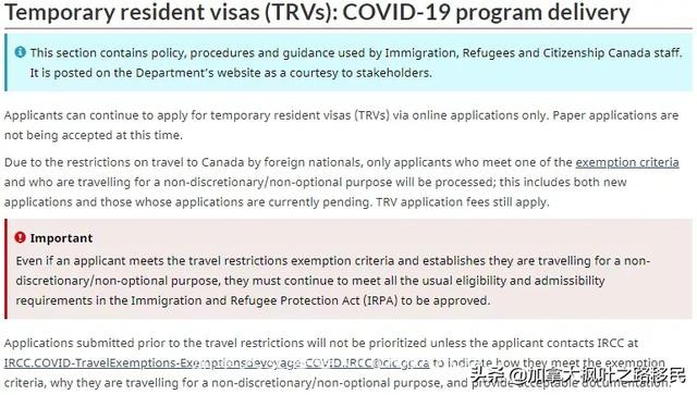 最新！6月9日起，加拿大这类签证申请恢复受理