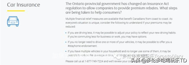 疫情期间，加拿大汽车保险公司可以退款，你申请了吗？