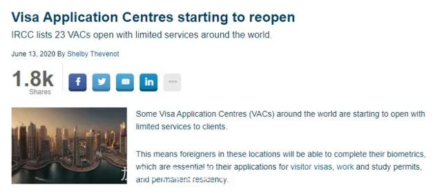 加拿大移民部：重开23个签证中心！特鲁多宣布延长福利金计划