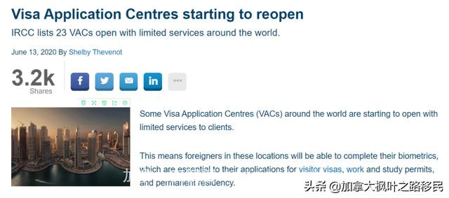 全球23个加拿大签证中心将重新开启啦！来看看入境需要注意哪些？