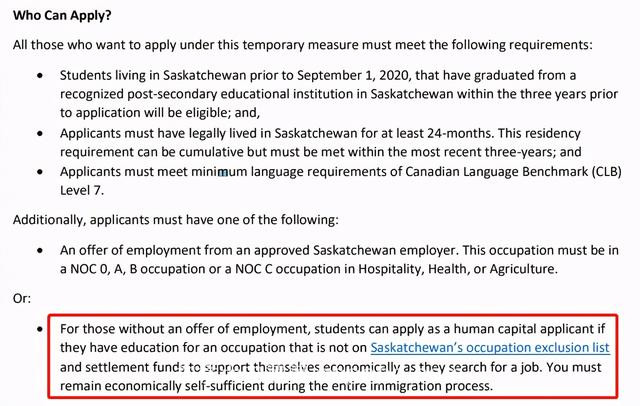 无需工作直接移民！加拿大这省正式开抢留学生！还有这些官宣福利