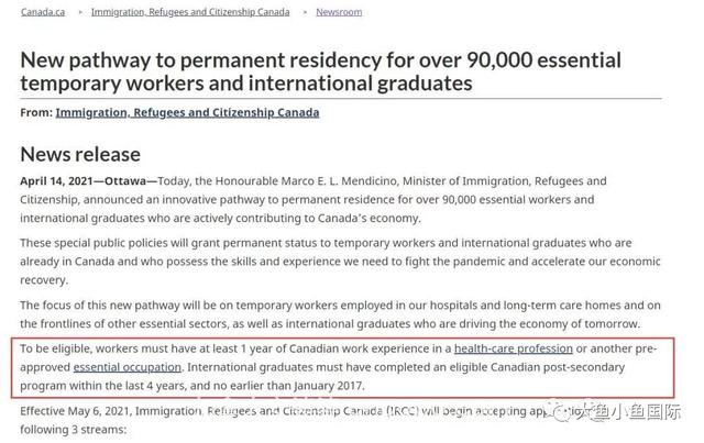 「官宣」加拿大新政来袭，9万名额大赦直接发身份，5月开放申请