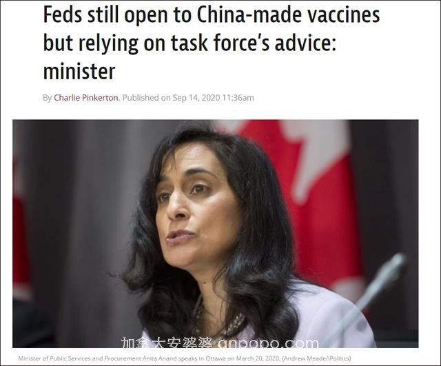 加拿大：不排除仍会购买中国疫苗