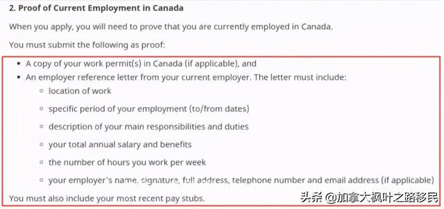 加拿大9万张枫叶卡已开抢！记住这9个重点申请移民不被拒