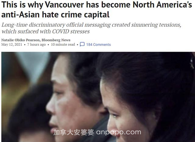 最多元的温哥华，怎么就成了亚裔歧视之都！？不只因为新冠……