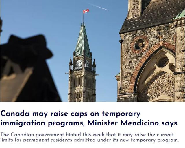 激动！加拿大移民部长考虑增加新政名额！更多机会还在路上