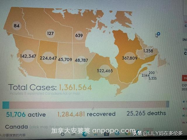 加拿大疫情更新，美东时间，2021年5月24日