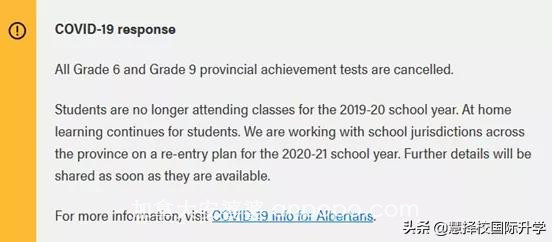 没有高考，却仍然教育质量前位！加拿大是如何评价学生的？