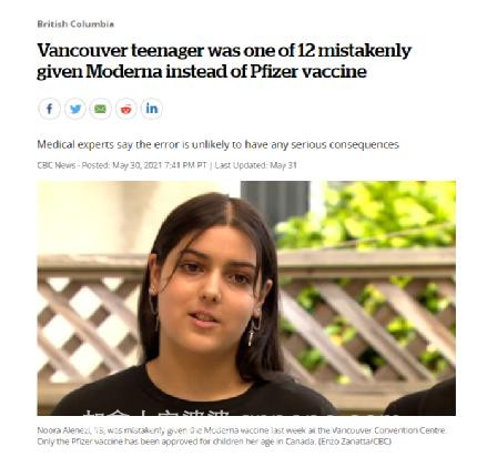加拿大新冠疫苗开启混合双打 ! 安全有效、但反应更大！你敢打吗？