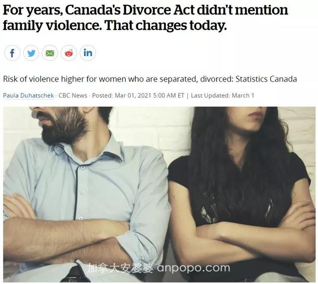 加拿大新《离婚法》正式生效，男性同胞们炸了