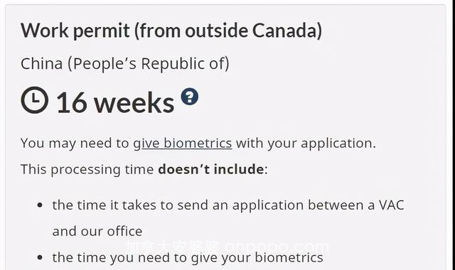 加拿大移民：加拿大移民部公布各类签证审理周期