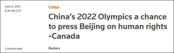 不装了？特鲁多声称冬奥会是“向中国施压的机会”