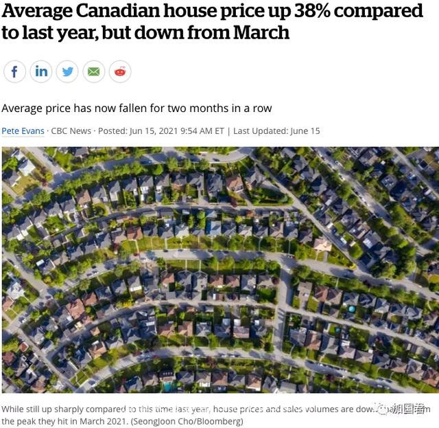 太疯狂！加拿大房价年涨38%！地产商掷$10亿狂购4000套独立屋出租