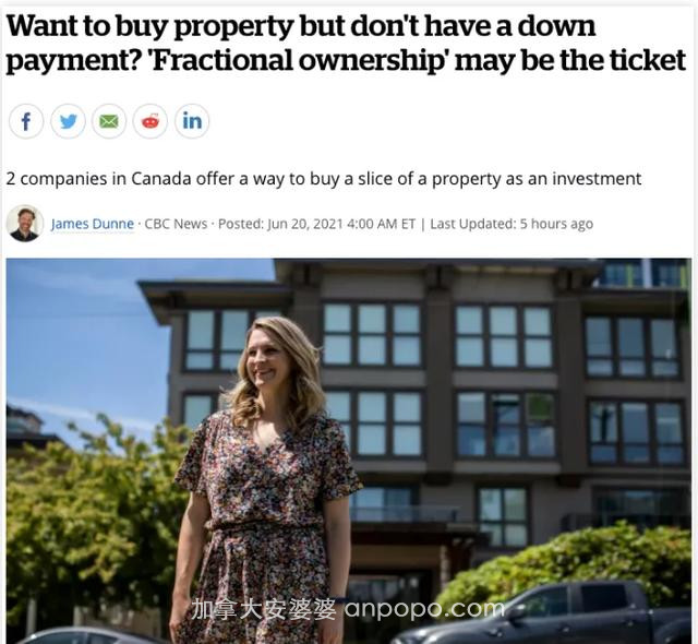加拿大房价不断攀升 部分产权被提出，专家提醒投资决策应提高警惕