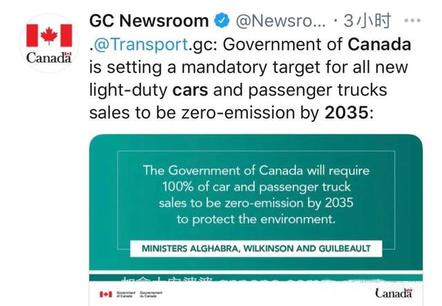 定了！加拿大2035年起全面禁售燃油新车