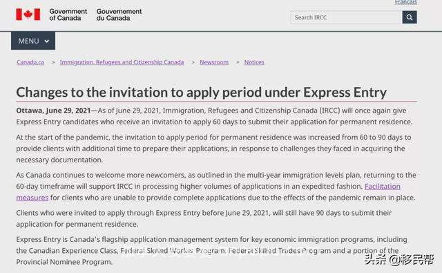 加拿大官宣移民新政：缩短申请周期、免除体检、恢复过期确认信