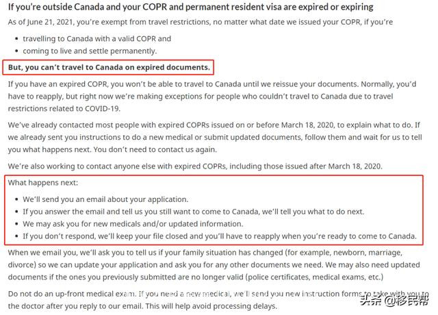 加拿大官宣移民新政：缩短申请周期、免除体检、恢复过期确认信