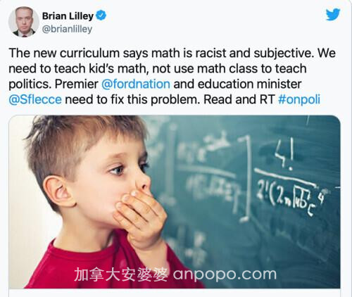 加拿大安大略省新课程大纲反对将数学作为“客观学科”，理由扯上“种族主义”