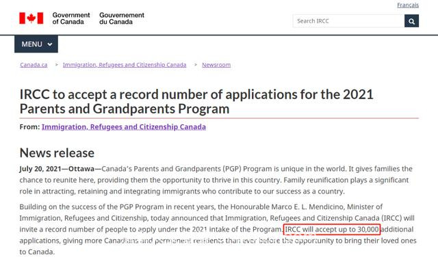 加拿大2021年父母团聚移民申请细则公布：3万名额，优先池中人