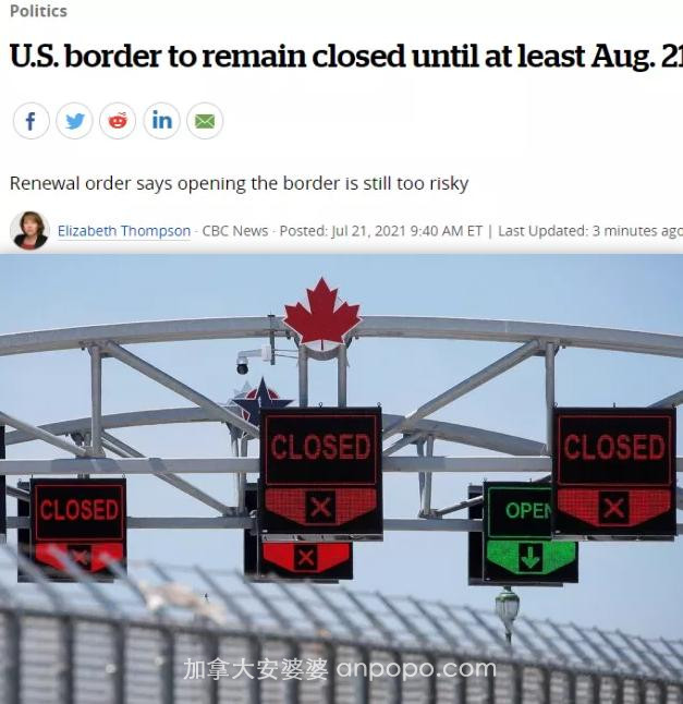 加拿大移民：加拿大8月9日开放美加边境！但美国拒绝开放边境