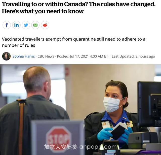 「注意」加拿大旅行规则再变！转机、带孩子的旅客入境须知