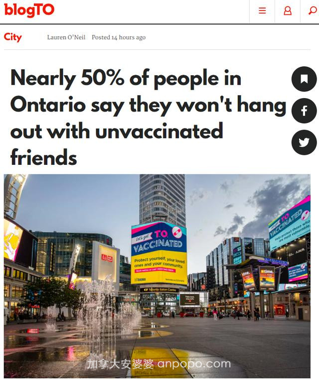 还不打疫苗？近50%加拿大安省居民不会与未接种者出去玩