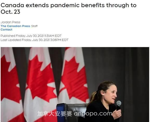 继续发钱！加拿大再次延长多项疫情福利补助