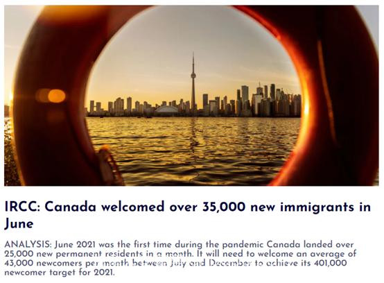 6月迎来超3.5万新移民！加拿大移民下半年还将进一步提速
