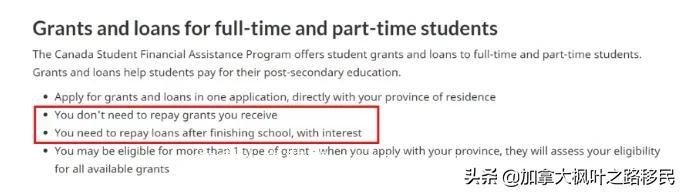 加拿大对高校学生到底有多好？快来看看政府推出了哪些助学政策？