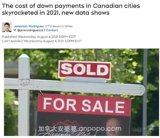 2021年，加拿大10大城市买房要存多久首付？45%的家庭收入还房贷