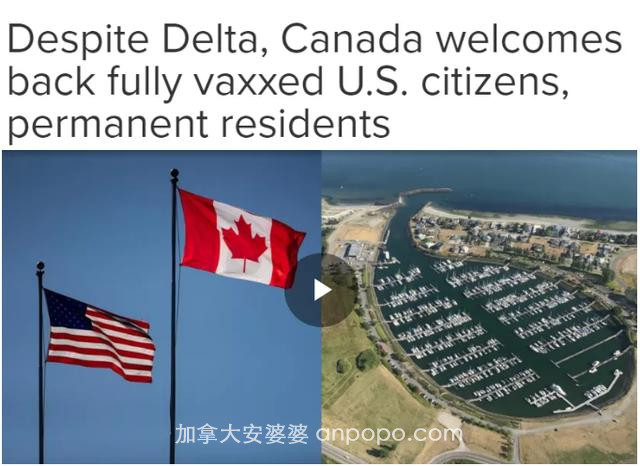 太疯狂！加拿大坚持重开加美边境，大批美国人涌入加拿大