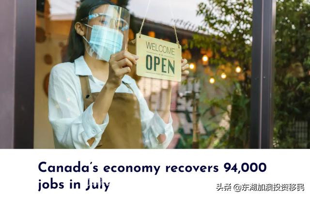 加拿大7月份恢复了94,000个工作岗位