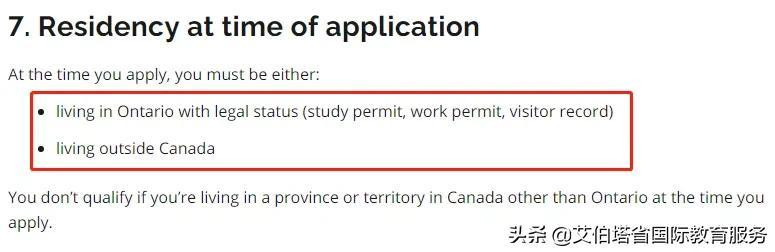 加拿大安大略省开放两个针对留学后移民的通道
