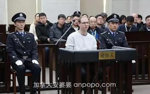 加拿大籍毒贩在中国被判死刑！加拿大抗议无效，中方有权进行判决
