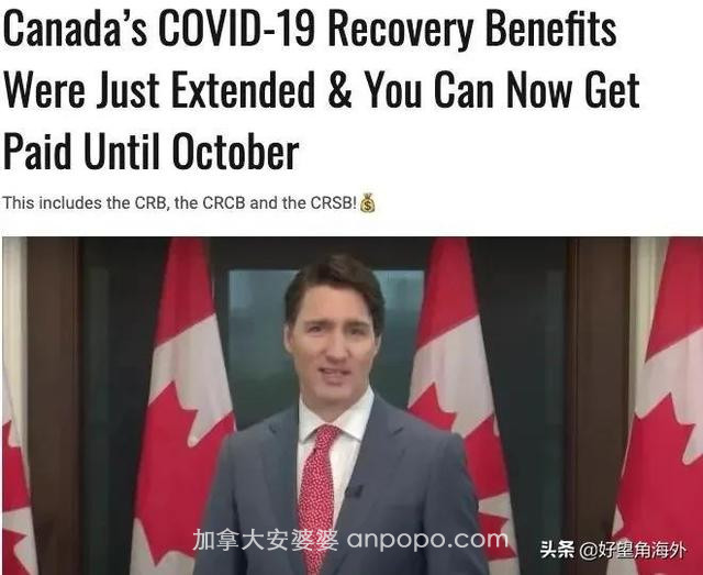 加拿大又双叒叕发钱啦！这么好的福利待遇你不心动吗？