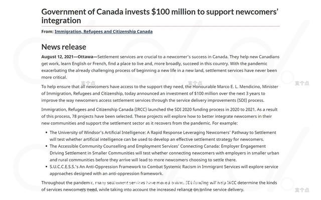 贴心！加拿大再砸1亿加元-助力新移民
