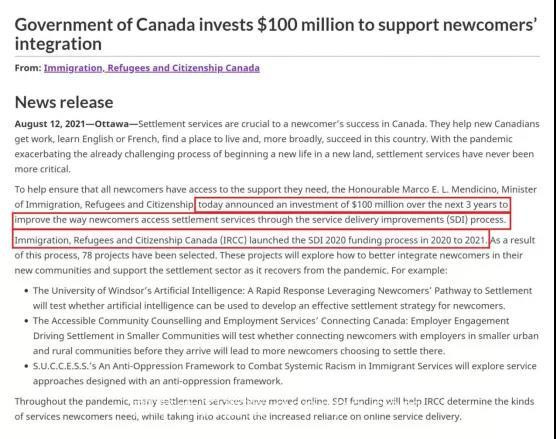 加拿大移民：加拿大政府宣布投入1亿加元支持新移民的安家融入