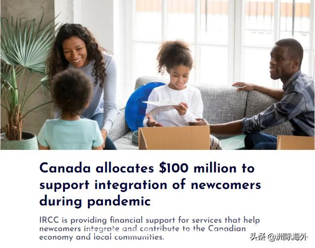 快讯 | IRCC拨款1亿元，支持新移民在疫情期间能更好的融入加拿大
