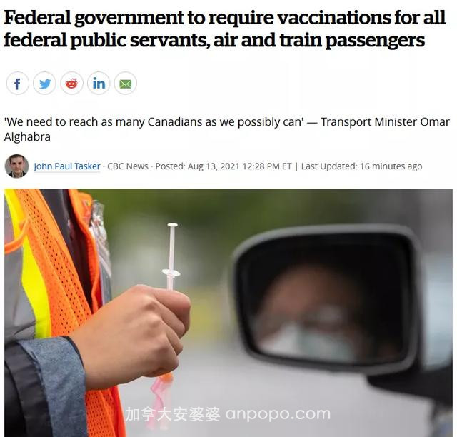 BC暴增717例！不打疫苗在加拿大出门都困难！10月前强推硬性目标