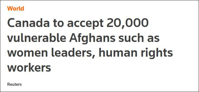 美国绝望寻找阿富汗难民“接盘侠”，加拿大：人权卫士、同性恋者等优先