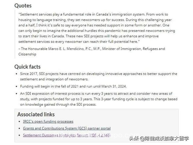 加拿大新移民福利来了：加拿大动用1亿加元帮助新移民融入当地