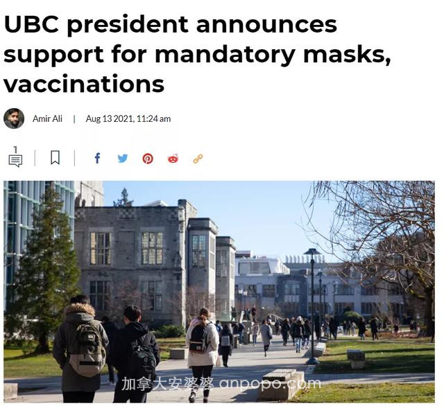 官宣！加拿大BC省不打疫苗，这些地方不能进！，UBC校长支持强制口罩加接种