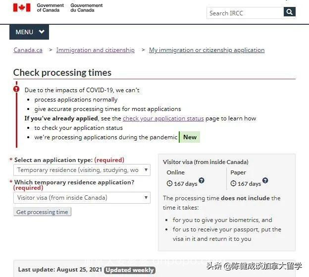 加拿大签证故事 | 近日持学签在加拿大递交签证回国艰难贴签的纪实