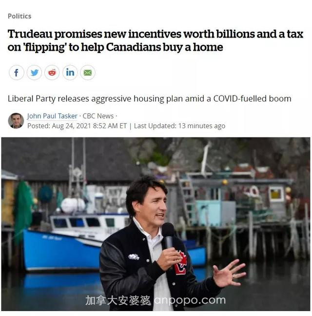 为控制加拿大房价上涨，禁止外国人买房，征炒房税，空置税